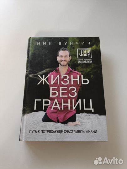 Книга по саморазвитию 