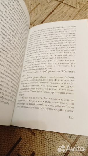 Книги романы Тейлор и Белл