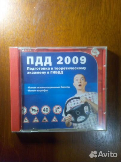 Пдд. Подготовка к экзамену в гибдд