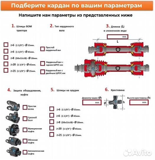 Карданный вал для импортной сельхозтехники