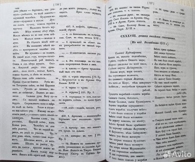 Буслаев. Историческая хрестоматия. 2004
