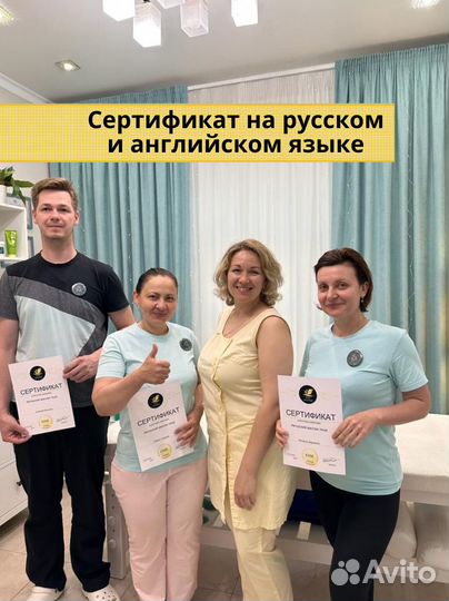 Обучение массажу. Курсы массажа