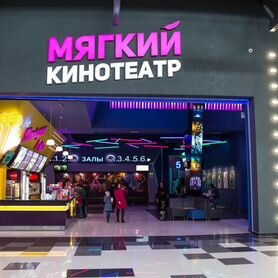 Сертификаты билеты в мягкий кинотеатр