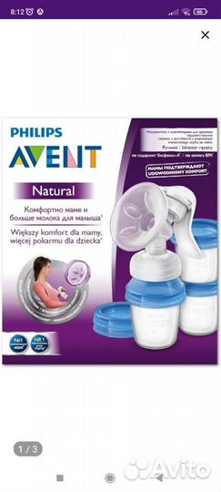 Молокоотсос avent ручной