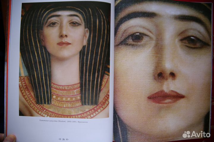 Густав Климт. Большая коллекция. Никас Сафронов