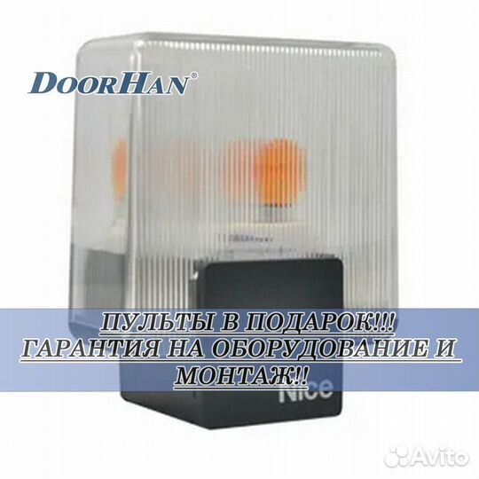 Автоматика для секционных ворот