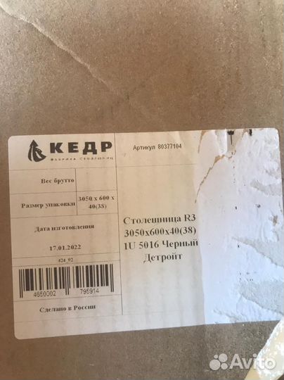 Кухонная столешница