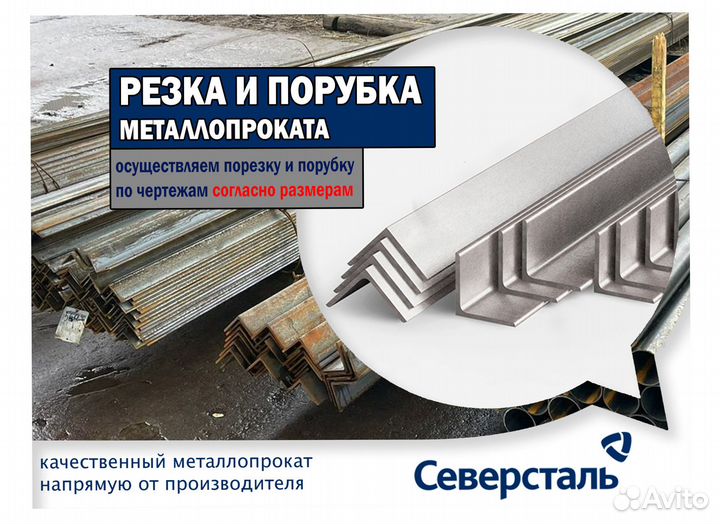 Уголок горячекатаный 63х63х5 UTR-4855