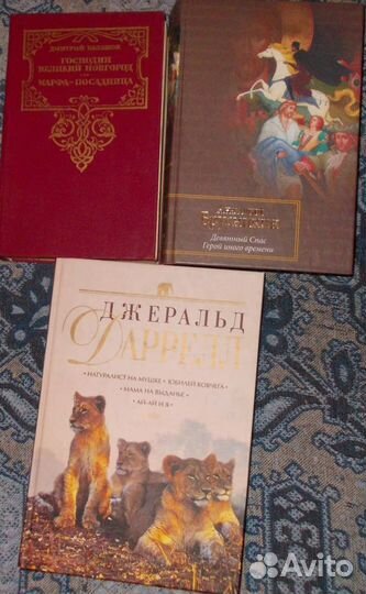Книги разных лет