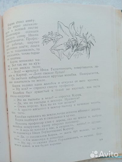 Старинная детская книга