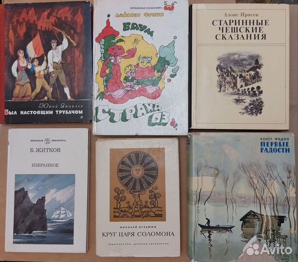 Советские книги