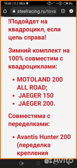 Гусеничный модуль для квадроцикла