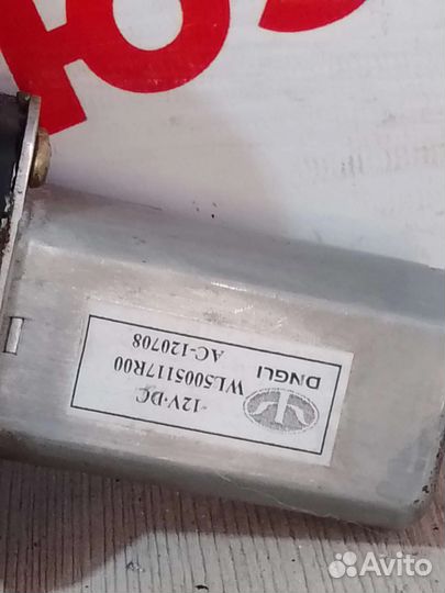 Стеклоподъемник задний левый Lifan Solano