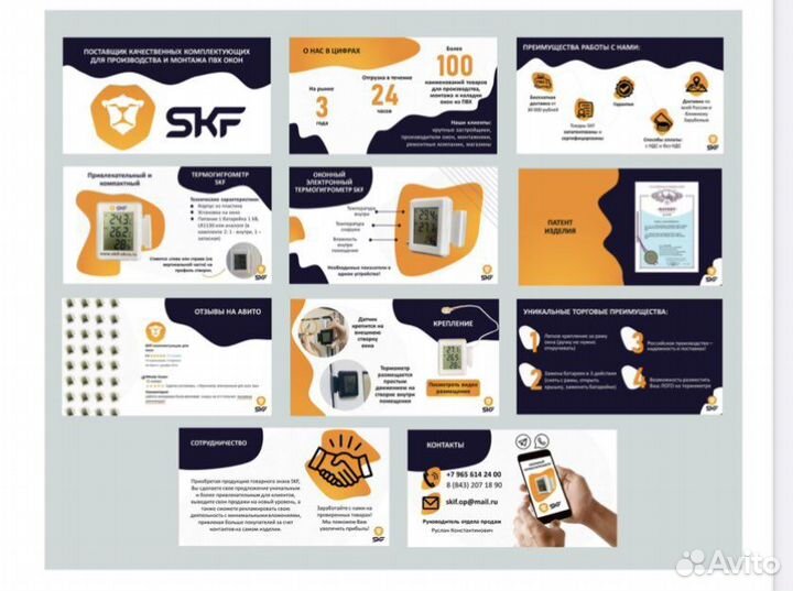 Презентация в Power Point презентация о компании