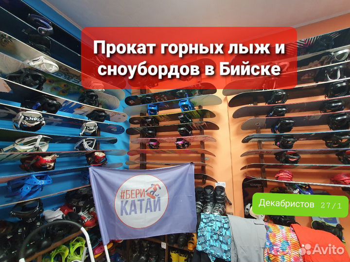Прокат сноубордов и горных лыж. Ремонт