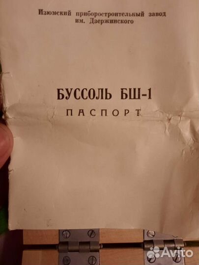 Продам компас