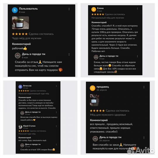 Восстановите свою потенцию с чудо-мёдом