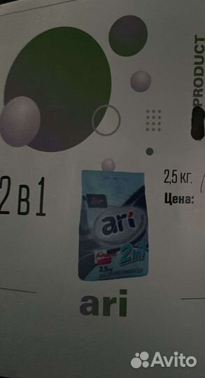 Бытовая химия оптом