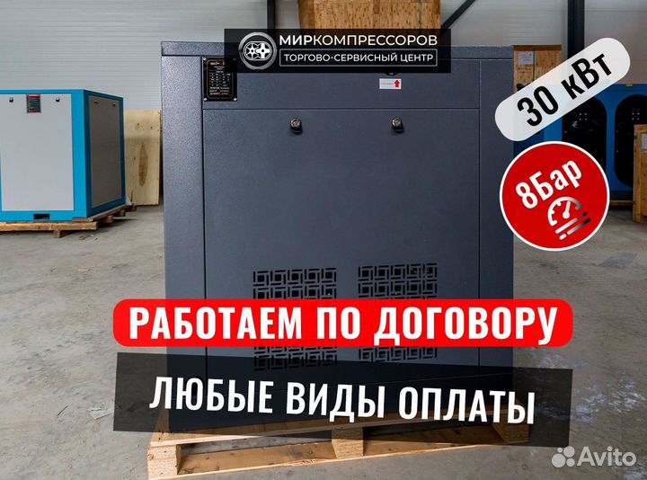 Винтовой компрессор