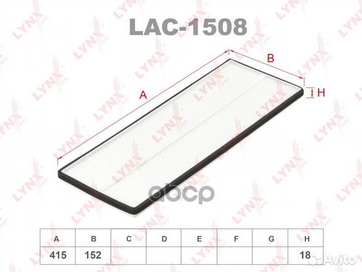 Фильтр салона LAC1508 lynxauto