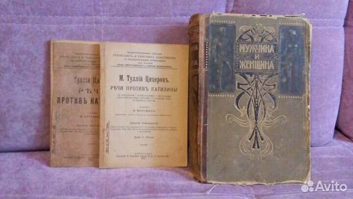 Антикварные издания и другие