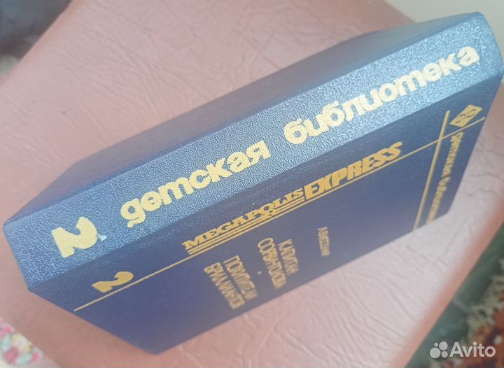 Буссенар Капитан Сорви-голова Похитители Бриллиант