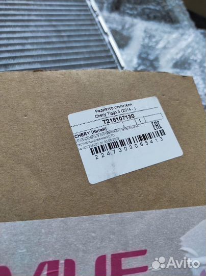 Радиатор печки