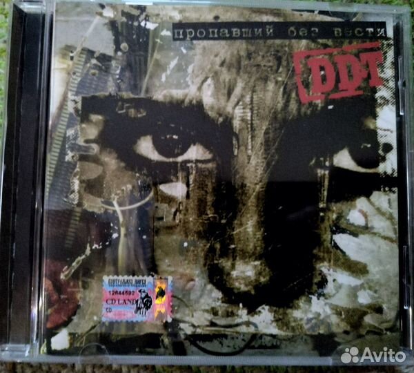 Музыкальные cd диски