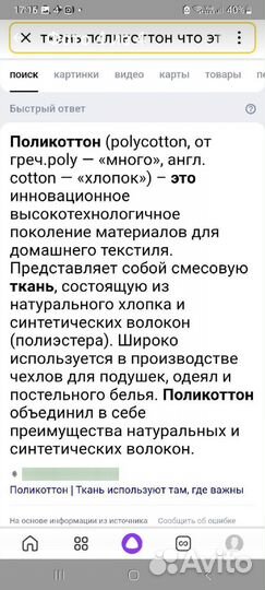 Постельное белье семейное