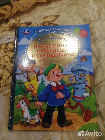 Детские книги