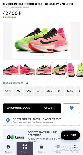 Nike air Zoom Alphafly Next женские 40 - Оригинал