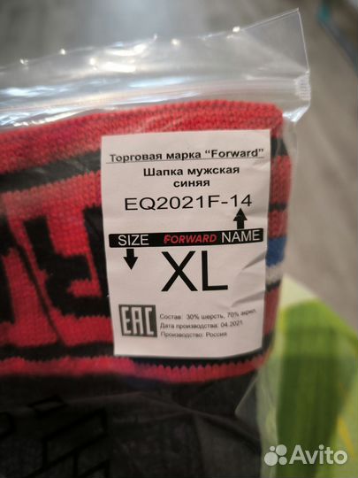 Шапка вязаная (синий) L и XL forward