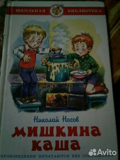 Книга детская