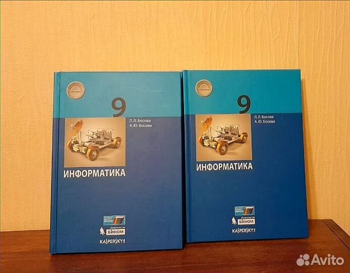 Информатика 5, 8, 9 класс. Учебники