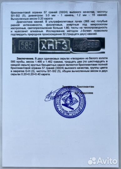 Серьги с бриллиантами