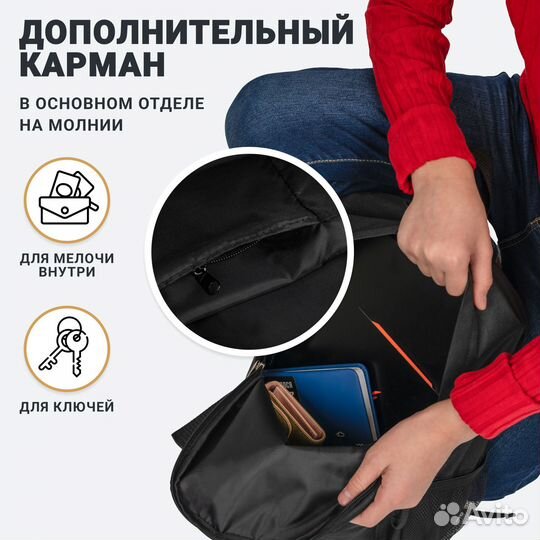 Рюкзак мужской