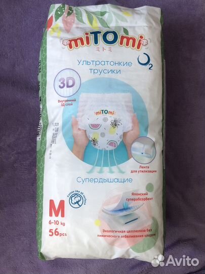 Подгузники трусики 3