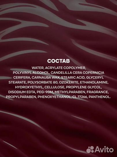 Тушь для ресниц Бургунди, новая