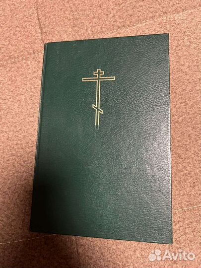 Библия ветхого и нового завета