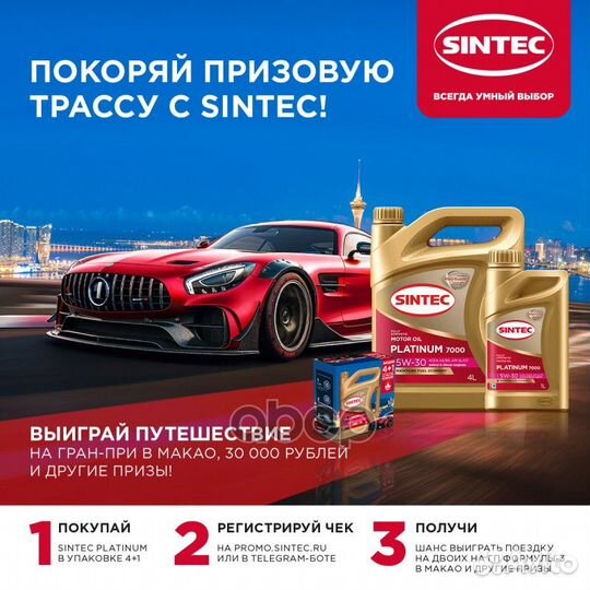 Масло моторное синтетическое Platinum 5W30 SL 4+1л