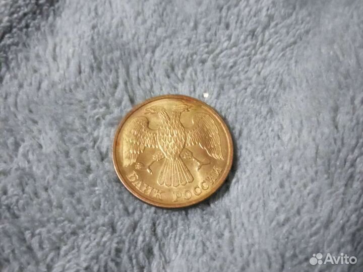 5 рублей 1992 года