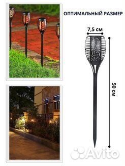 Светильник уличный для дачи и сада 4 шт фонарь