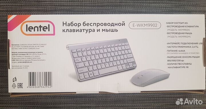 Беспроводная клавиатура и мышь Lentel E-WKM9902