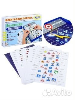 Игра настольная Электровикторина Все обо всем