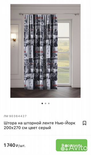 Шторы полупрозрачные