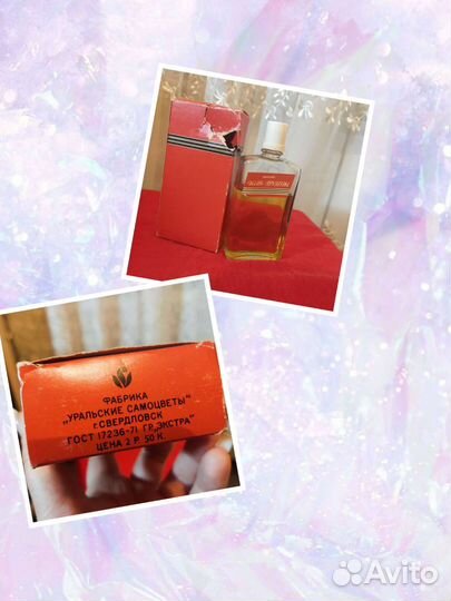 Винтажный одеколон СССР
