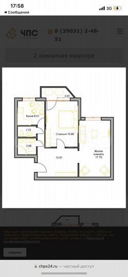 2-к. квартира, 59,2 м², 6/7 эт.