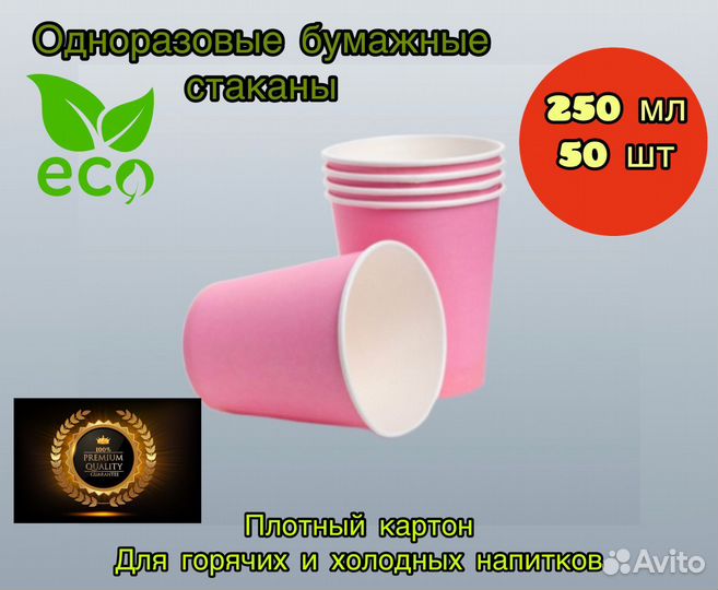 Бумажные стаканы для кофе 250мл черный