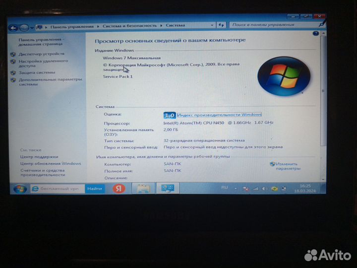 Нетбук Samsung N210