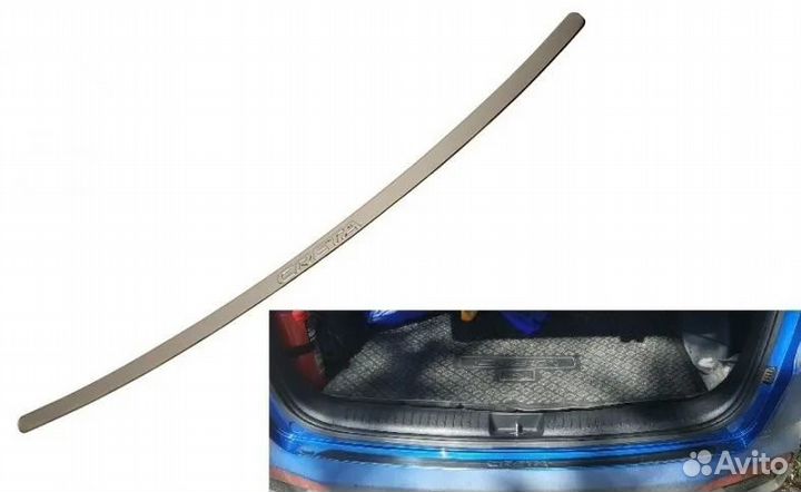 Накладка на бампер Хендай Крета до 2021г